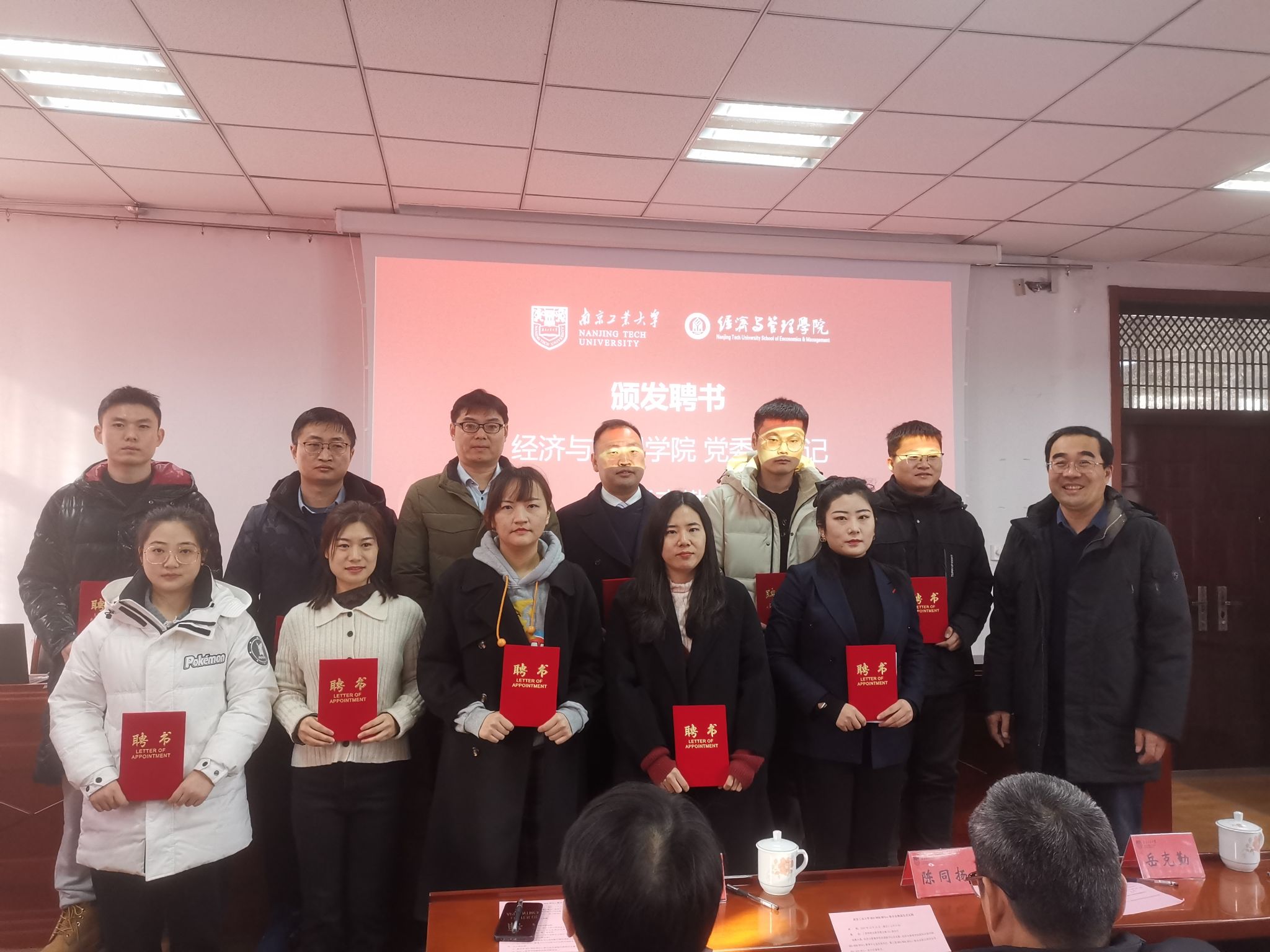 南京工业大学MBA/MEM/MPAcc联合会换届仪式顺利举行