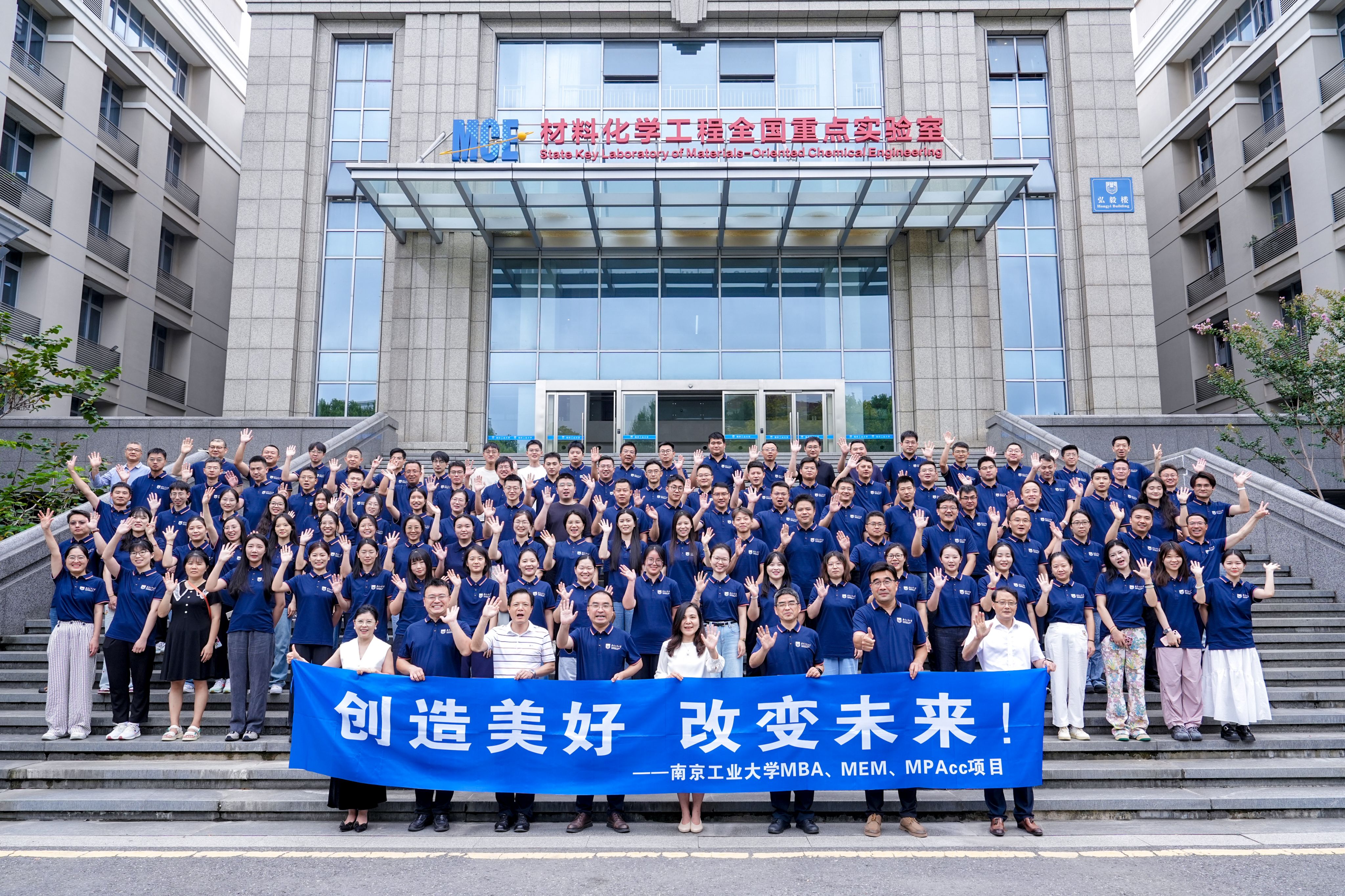 南京工业大学2025级MBA、MEM、MPAcc研究生新生顺利开学