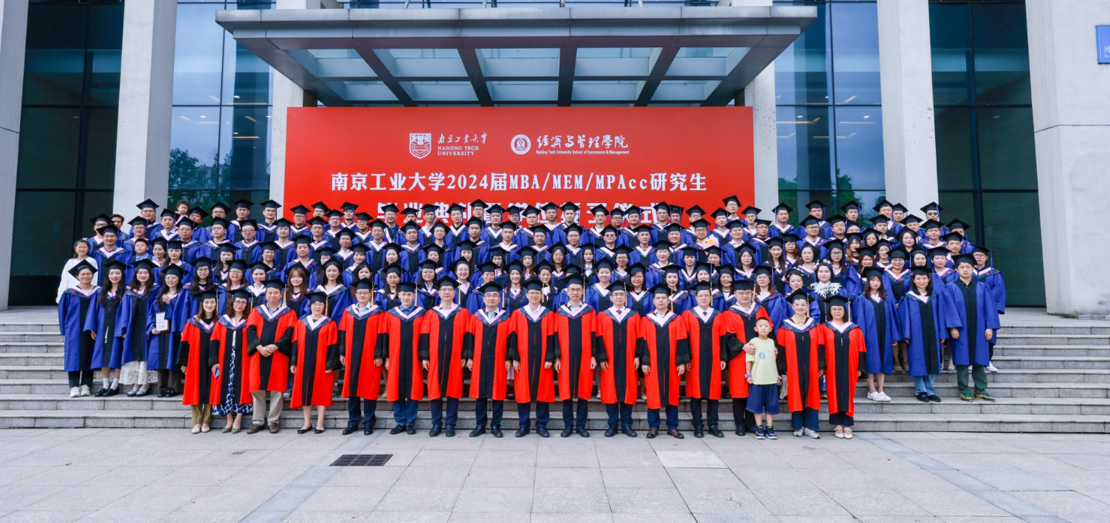 南京工业大学2024届MBA、MEM、MPAcc研究生毕业典礼