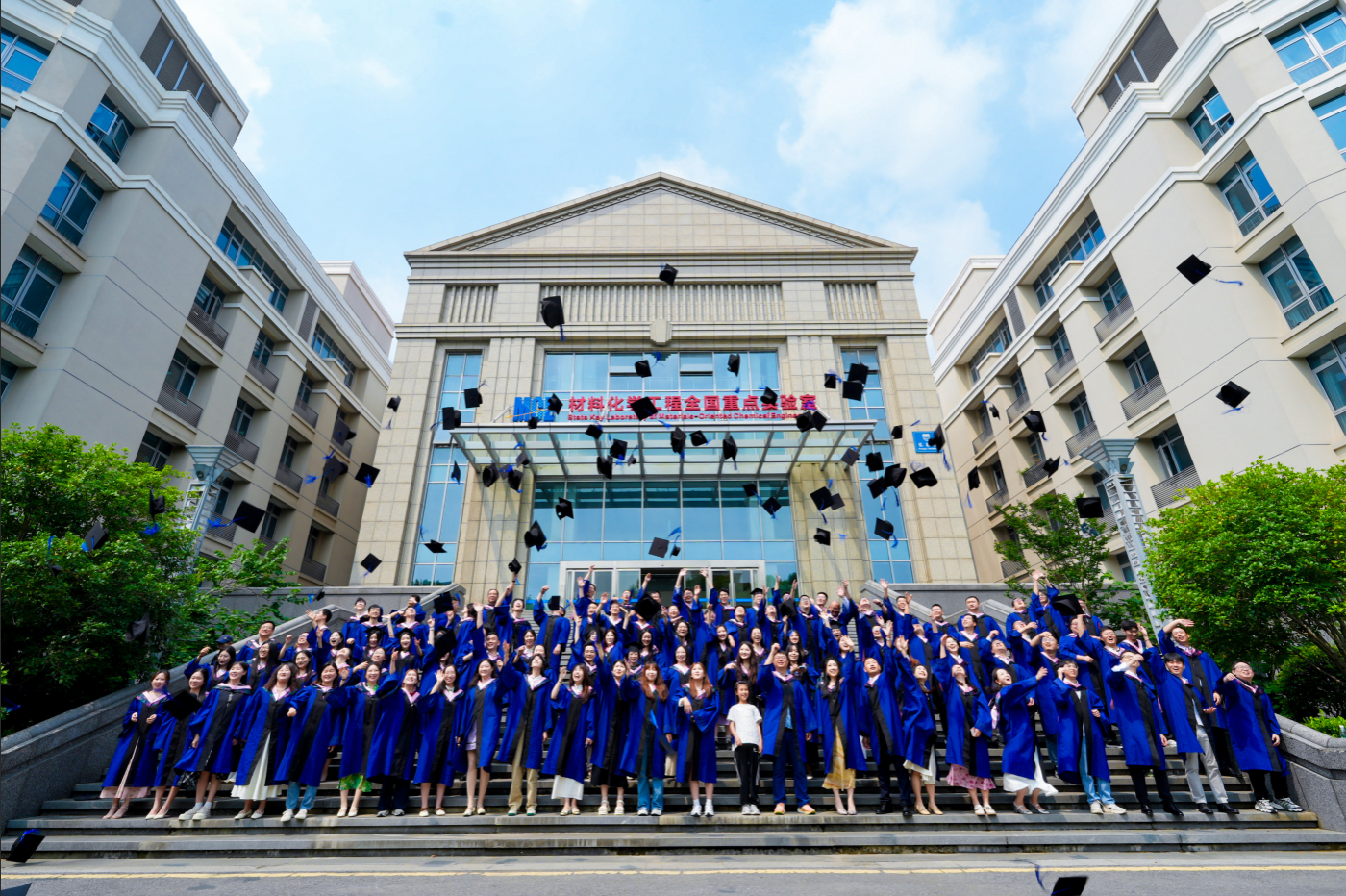 南京工业大学2026届MBA、MEM、MPAcc研究生毕业典礼